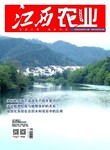 养殖技术农业资源与环境等栏目职称论文可发期刊《江西农业》正规知网可查征稿