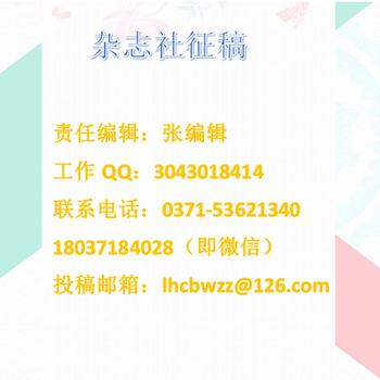 2019年內(nèi)蒙古農(nóng)業(yè)職稱論文發(fā)表期刊《獸醫(yī)導(dǎo)刊》對文章相似