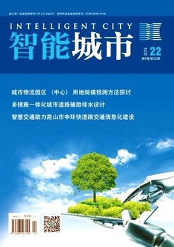 智能化科技研究方向可投期刊工程师评职适用