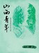 基金课题教育探讨方向文章刊zai专业学术期刊