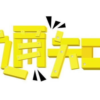 十四五规划教材征集副主编、主编教师医生适用