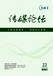 新媒体图书编辑行业可发期刊日报社主办评职认可