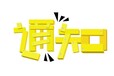 河南省济源经济系列正经济师晋升出书难吗？