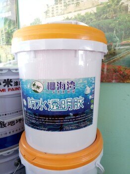 椰海湾防水透明胶油漆涂料厂