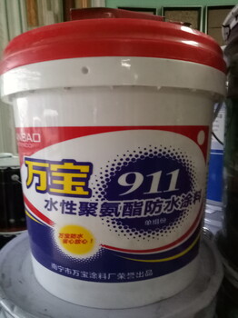 武汉厂家批发万宝911水性聚氨酯防水涂料屋顶补漏内墙厕所防霉卫生间防水材料k11