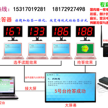 南京抢答器，投票器、表决器、会议设备租赁（南京）抢答器系统租赁