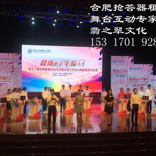 合肥(合肥)抢答器租赁,知识竞赛抢答器,投票器。图片