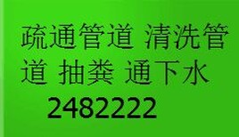 矿务局棚户区南郊区疏通公司下水道疏通电话联系图片3