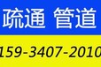 大同高压清洗管道,抽粪,清洗化粪池,疏通下水管道