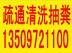 大同城区专职通下水道饭店家庭管道疏通