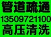 全矿区棚户区南郊通下水通马桶通下水道