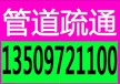 南郊区地区承接高压疏通清洗各种管道工程电话