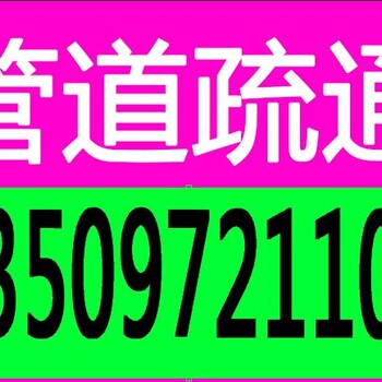 南郊区地区承接高压疏通清洗各种管道工程电话