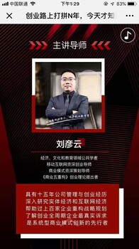 第十三届中小企业创业投融资线下沙龙会火热报名啦！