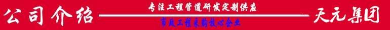 十堰内衬水泥砂浆防腐钢管诚信厂家/面向兰州地区销售