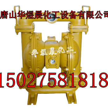 BQG隔膜泵420/0.25胜佰德气动隔膜泵矿用气动隔膜泵BQG矿用泵