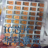 东莞IC芯片电子元件激光打标机LED灯具镭雕机不锈钢刻字机打码机图片5