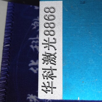 深圳激光打标机宝安金属五金激光镭雕镭射机