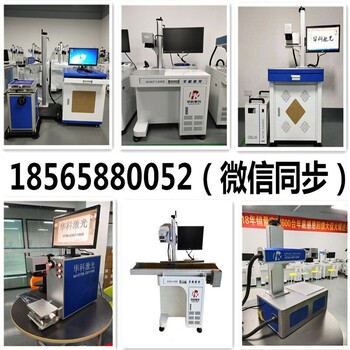 龙华PCB板激光擦板机PCB板线路板激光刻字打标镭雕机