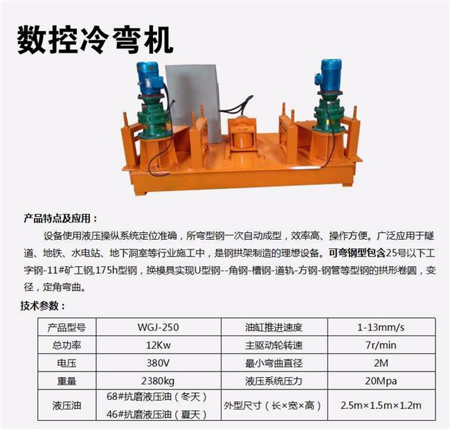 大足涵洞工字钢平弯弯弧机经销商