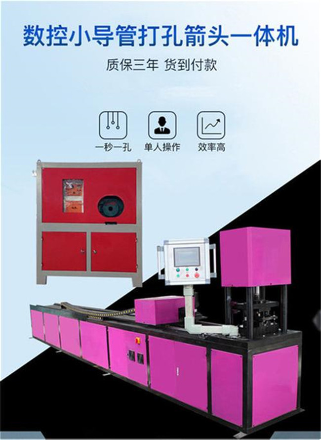 眉山供应注浆钢管小导管打眼机工艺成型