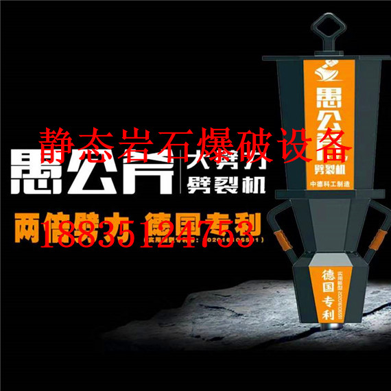 驻马店上海裂山机哪种劈裂机好煤矿巷道开采岩石头设备地基炸裂机