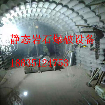 资讯大型混凝土岩石劈裂棒基坑岩石拆除设备黑龙江大庆型号及技术参数