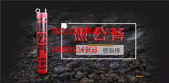 驻马店上海裂山机哪种劈裂机好煤矿巷道开采岩石头设备地基炸裂机