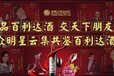 澳洲百利达；什么是原瓶原装进口酒