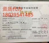 河南周口专办增值电信网络文化经营许可证