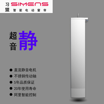 阿里智能窗簾電機支持杜亞軌道