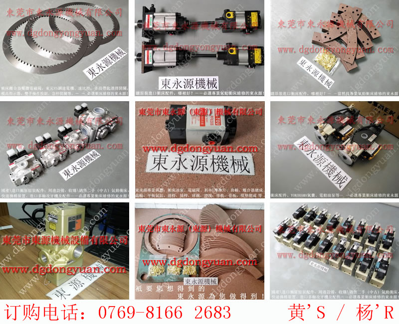 扬锻冲床PLC维修，PC18-1P4V气动泵，现货S-600-5R模具配套装置等