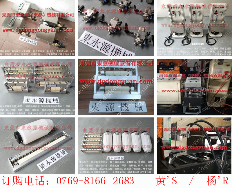 辽宁冲床喷油机，喷雾式冲床模具给油	_找冲床维修的