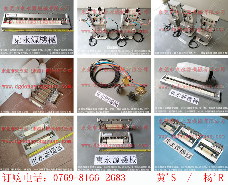 浙江高速冲床喷油机，连续模自动送料润滑装置-冲床配件厂家