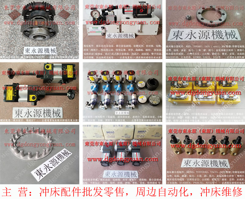 AIDA冲床模高指示器，谢岗协易油位显示计-360图片