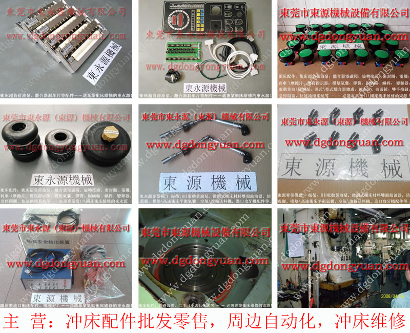 C1N-15冲床模高指示器，肯岳亚泵浦维修-东永源直供