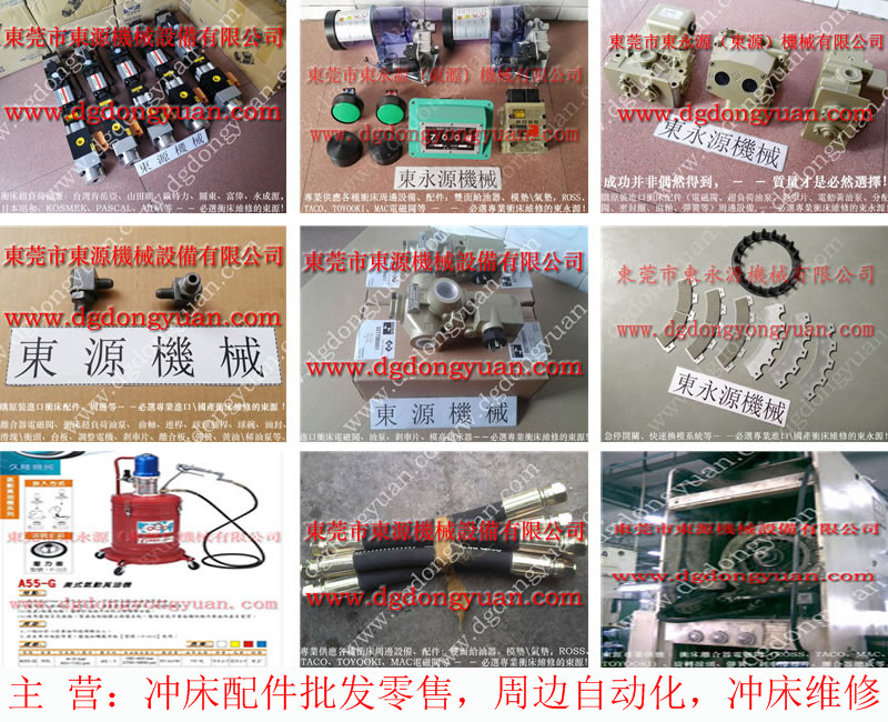 协易冲床超负荷泵，东永源高速冲床油泵，东永源