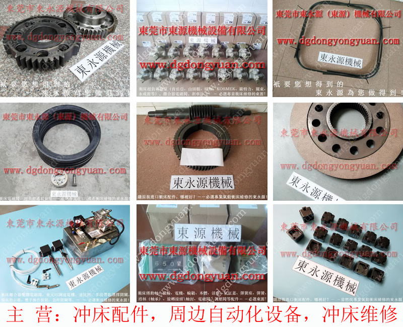 泰易达冲床模高指示器，刹车总成-必应图片