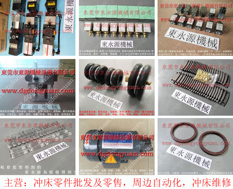 扬力冲床超负荷油泵，立叶冲床模垫总成气囊，选东永源品质