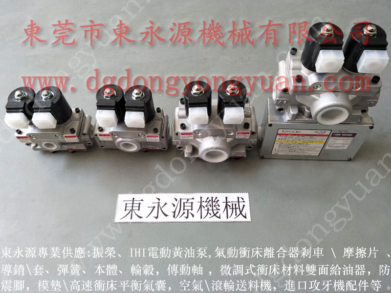 GP2-800冲床电磁阀， SHOWA电动润滑泵_东永源机械