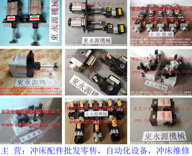 苏州气动冲床夹紧泵，原装SL-2 找东永源批发