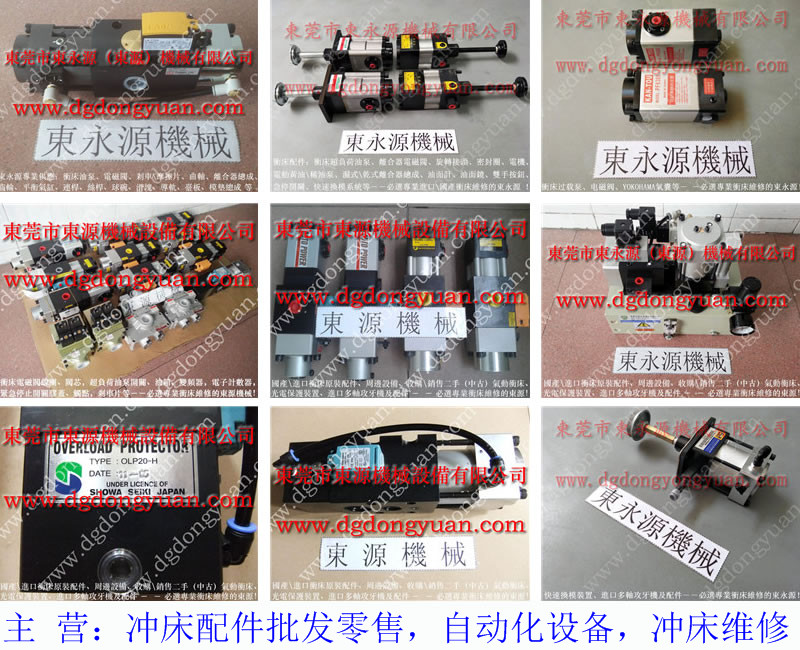 十堰冲床滑块锁紧泵，原装PC10 找东永源批发