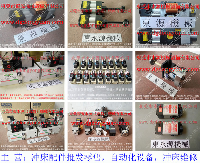 金丰冲床过载保护油泵，原装PL1071-HA 找东永源现货