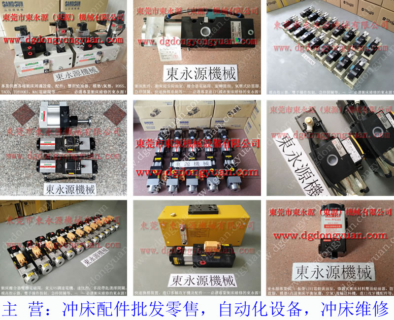 惠州冲床滑块锁紧泵，原装PA12 找东永源批发