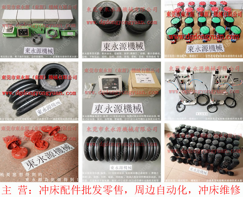 厦锻冲床计数器，气压防震装置 当然找东永源