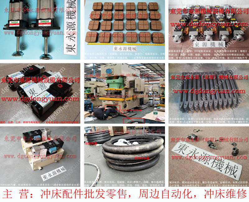 AIDA二手冲床卖买，雍兴离合器 当然找东永源