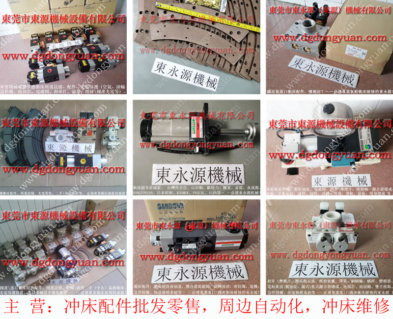 东泰冲床故障维修，TCB型端面进气盖 找东永源