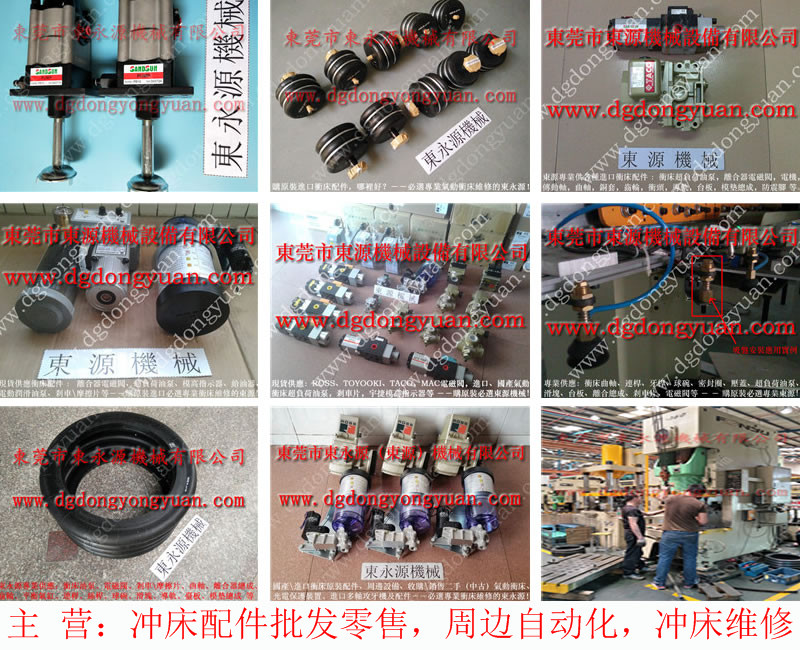 OSAWA冲床离合器刹车片，制动器维修安装 当然找东永源