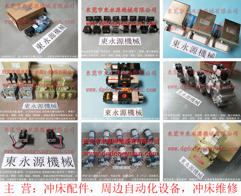 金丰 冲床配件，PDH190显数器 选东永源