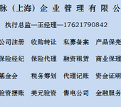 上海注册一家商务信息咨询公司有什么要求